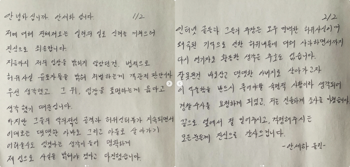 "학폭 논란 억울" 안세하, 활동중단 세달 만 SNS 재개→조용히 여객기…