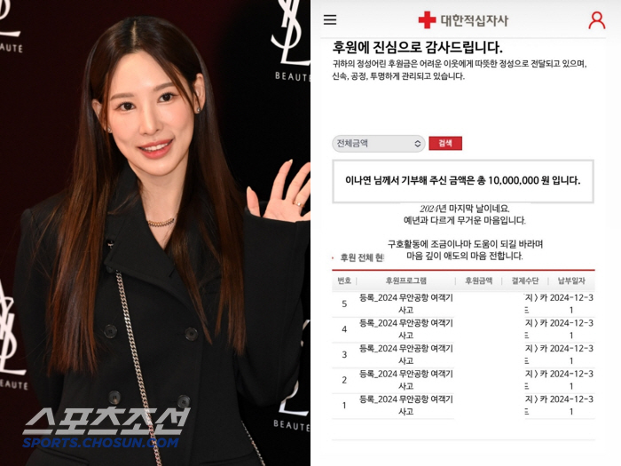 '환승연애2' 이나연, 제주항공 참사에 1000만 원 기부…"마음 깊이 …