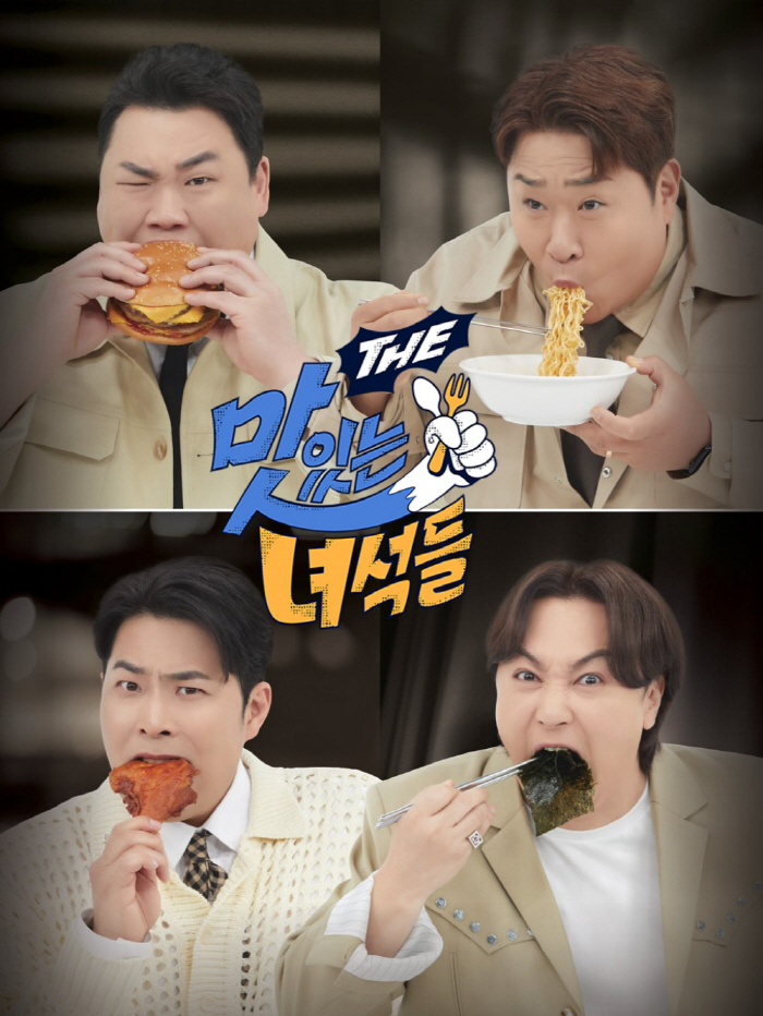 [공식] 김준현·문세윤 'THE 맛녀석'도 5일로 방송 연기 "국가 애도…