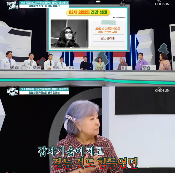 ‘82세’ 정혜선, 녹화 중 긴급 상황→심장 수술..“그 때 갔을 수도 …