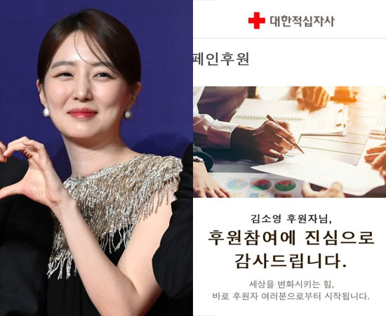 '오상진♥' 김소영, 14년 기부에 선한영향력 행사 "언니 따라 했어요"