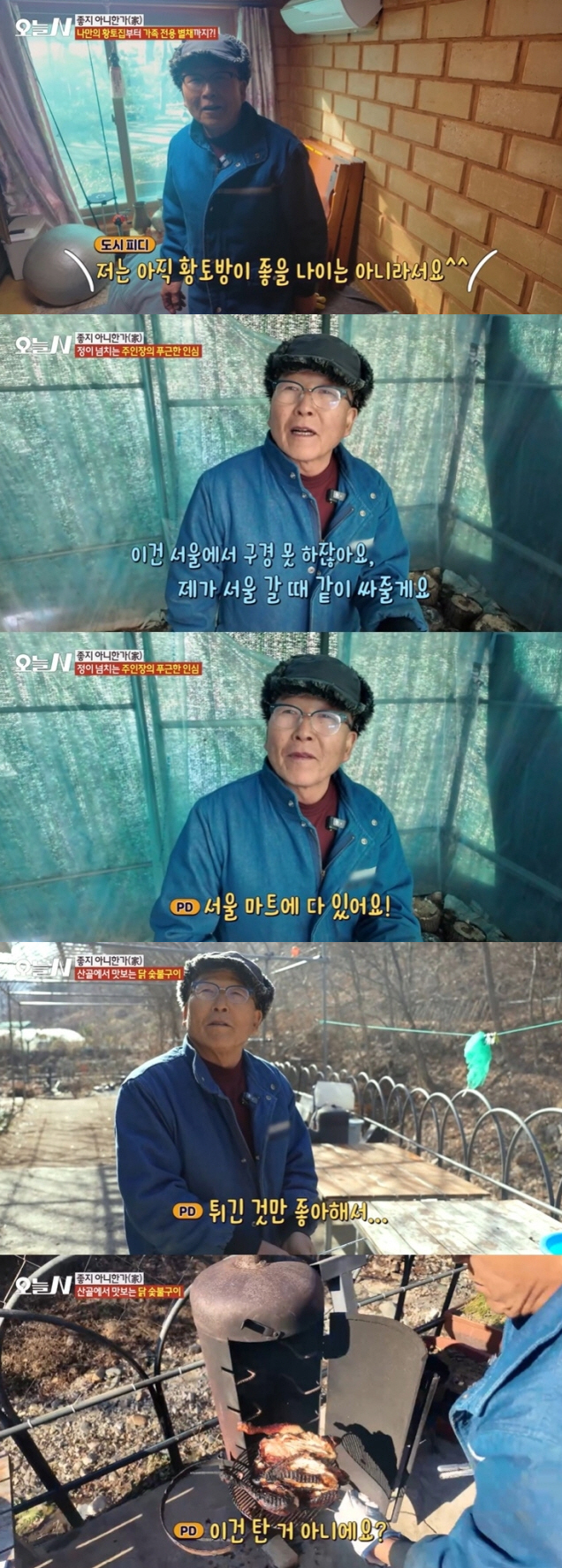 '오늘N' 측 "PD 무례한 언행, 출연자에 직접 사과…재발 않도록 주의…