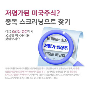 키움증권, '영웅문S#'에 해외주식 조건검색 기능 추가