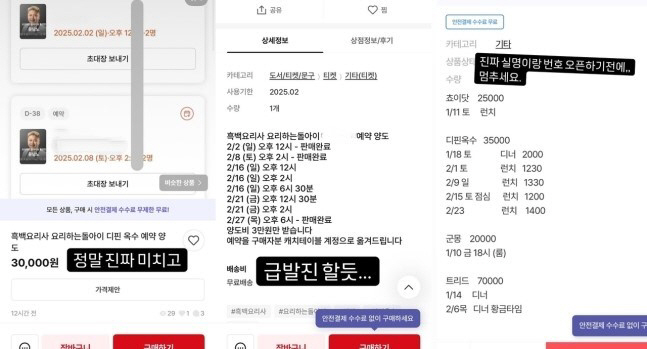 "실명 공개전 멈춰라" 윤남노, 결국 분노 폭발.."양도금 브로커 뿌리 …