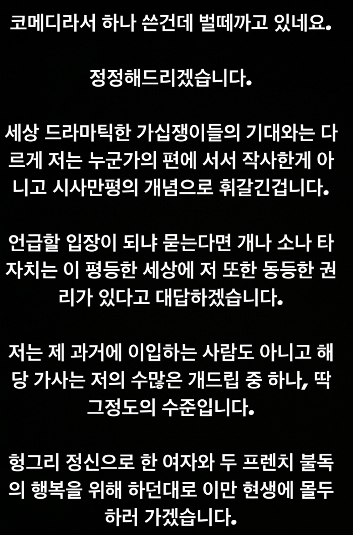 "전 여친 문가비 편에 선 것 아냐" 박성진, '정우성 저격 의혹' 부인…