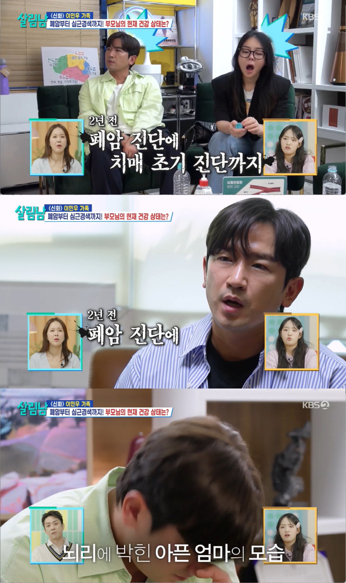 이민우 母, 엎친데 덮친격..'치매 진단+폐암 선고'에 또 컨디션 악화 …