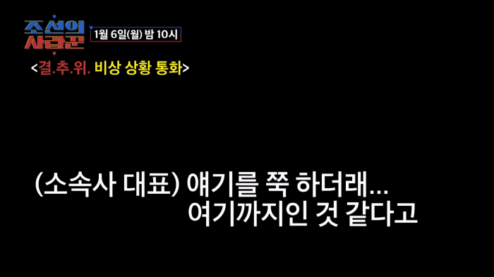 "여기까지인 것 같다고"…심현섭, 여친 통보에 오열 "내가 서운하게 했던…