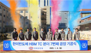 한미반도체, HBM TC 본더 7번째 공장 기공식 개최