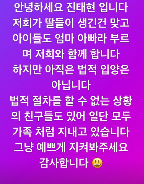 진태현♥박시은, 이제 세 딸 부모..“마라톤 선수·미래의 간호사 딸 입양…