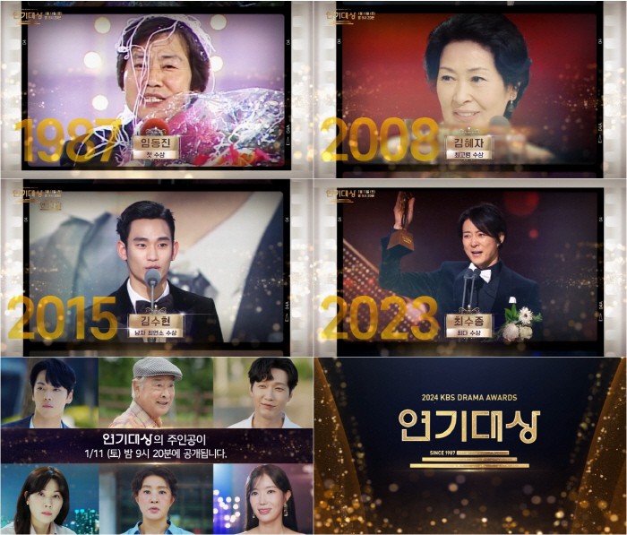 [SC이슈] '건강 회복' 이순재→'김딱딱 사과' 김정현…KBS 연기대상…