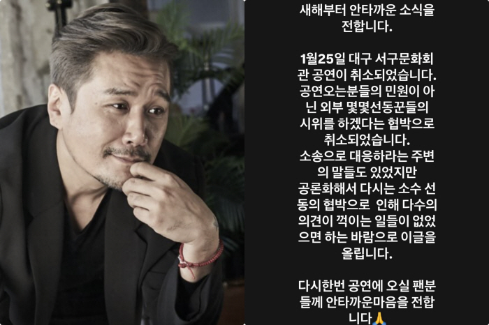 '尹 지지' JK김동욱, 대구공연 취소당했다 "선동꾼 협박 민원으로 무산…