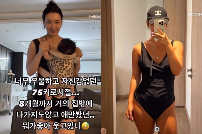 "75kg 때 집밖 안나가" 배윤정, 13kg 빼고 노출 자신감..44세…