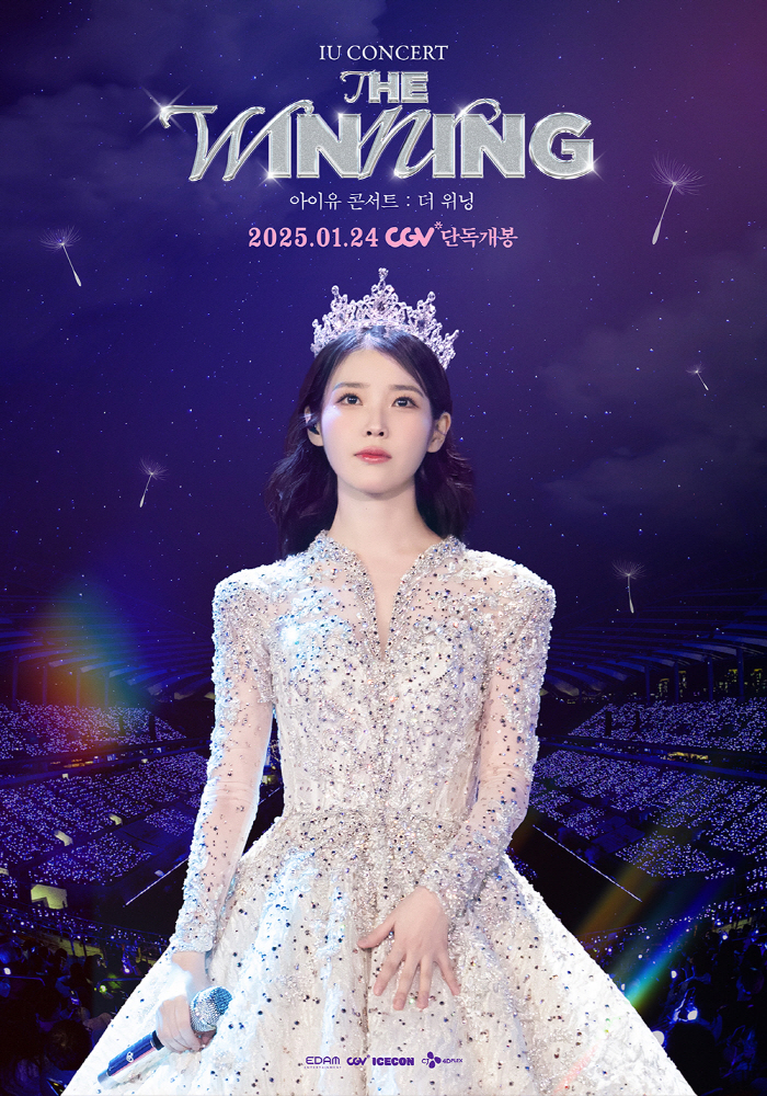 "또 최초 기록"…아이유 콘서트 실황 '더 위닝' 아티스트 무비 최초 올…