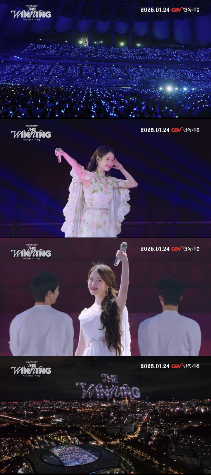 "또 최초 기록"…아이유 콘서트 실황 '더 위닝' 아티스트 무비 최초 올…