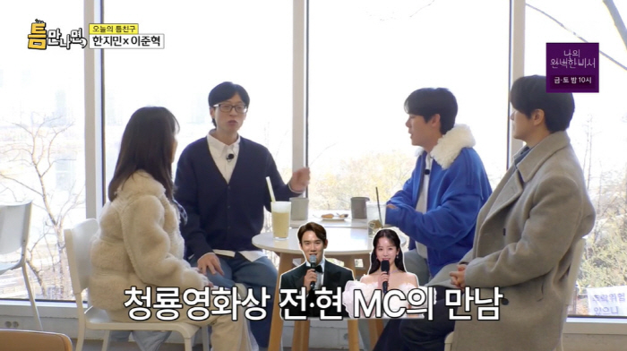 '청룡여신' 한지민 "'청룡영화상' 전 MC 유연석, 여유롭게 잘하더라"…