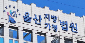 동거녀 때려놓고 재판서 거짓 증언까지 시킨 30대 벌금 500만원