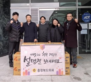 충북도의회 운영위, 설 명절 맞아 사회복지시설 위문