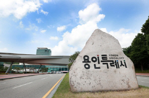 용인시, 외국인 단체 관광객 유치 여행사에 인센티브 지원