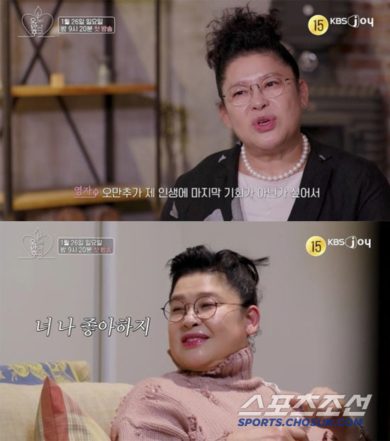 '58세' 이영자, 드디어 결혼한다…"이유미로서 인생의 마지막 기회" (…