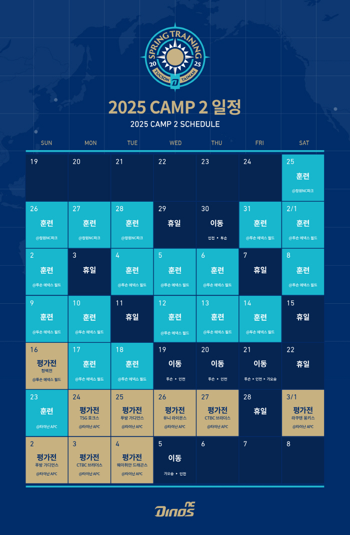 "우리의 2025시즌은 이미 시작됐다" NC, 美애리조나→대만 타이난 스…