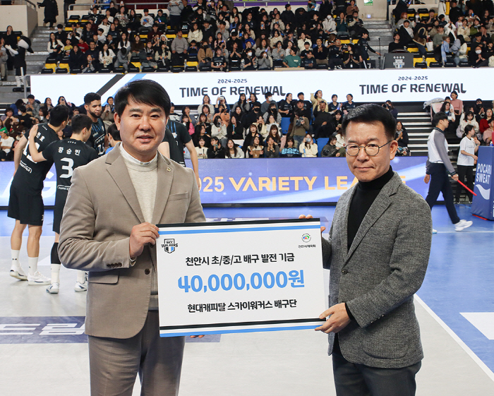 "배구특별시에 보답하고파" 20년째 한마음! 현대캐피탈, 4000만원 통…