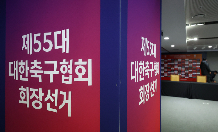 '두 차례 선거 연기' KFA, 선거운영위원회 재구성…제55대 회장 선거…