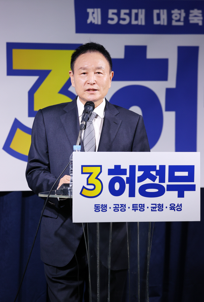 '두 차례 선거 연기' KFA, 선거운영위원회 재구성…제55대 회장 선거…