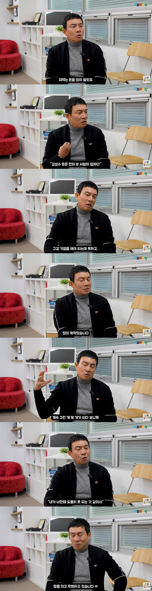 쿨 김성수 "수십억대 사기 당해…유재석 말 들었어야"(근황올림픽)