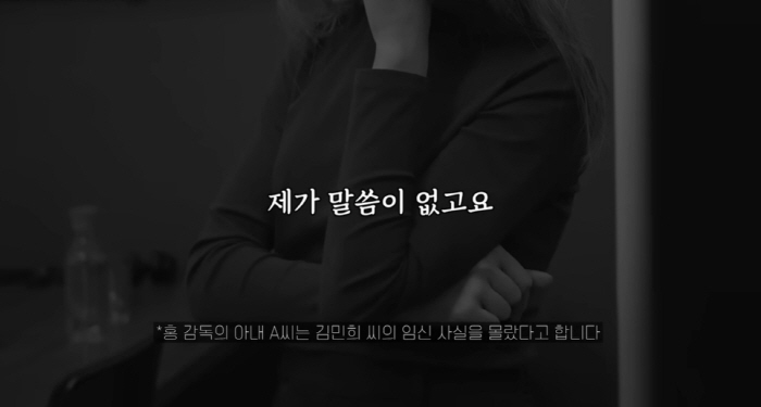 홍상수 아내, 김민희 임신에 충격 고백... '전혀 몰랐던 사실' 