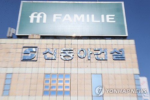 법원, 신동아건설 회생절차 개시…6월까지 회생계획안 제출