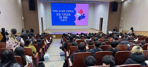 전남미래교육재단, '꿈 실현 인생학교' 1년 과정 운영