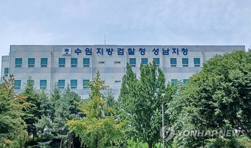 검찰, '성남FC 검사 퇴정명령' 법관기피신청 항고 기각에 재항고