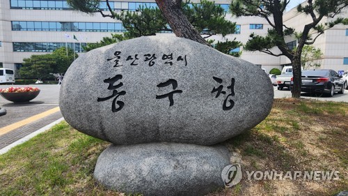 울산 동구, 월성원전 2∼4호기 방사선 영향평가서 재보완 요청