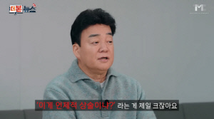 언제적 상술인지! 백종원, 고가의 햄 가격 논란 입열었다 