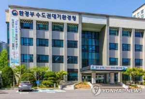 수도권대기환경청, 대기오염물질 위반 행위 사업장 8곳 적발