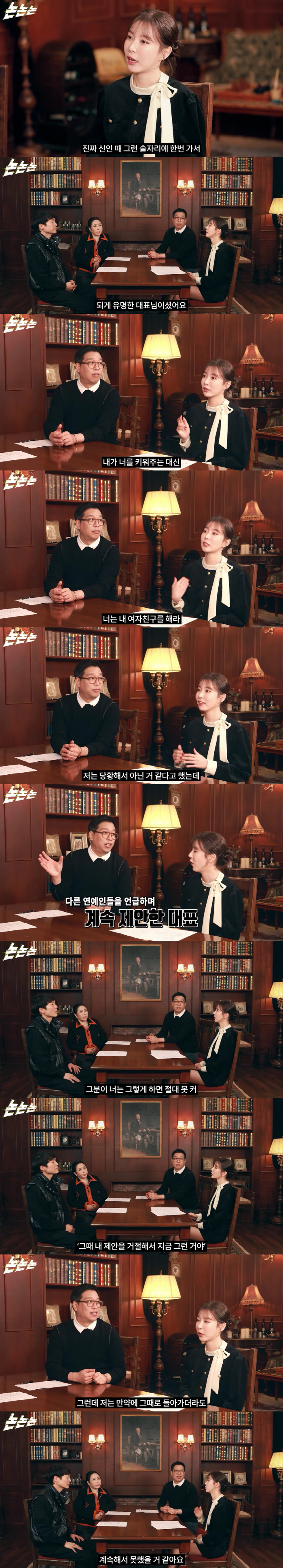 걸스데이 출신 혜리, '스폰 제의' 폭로 "유명기업 대표, 키워준다며 만…