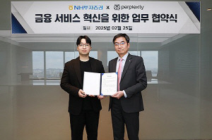 NH투자, 고객에게 퍼플렉시티 프로 1년 구독권 제공