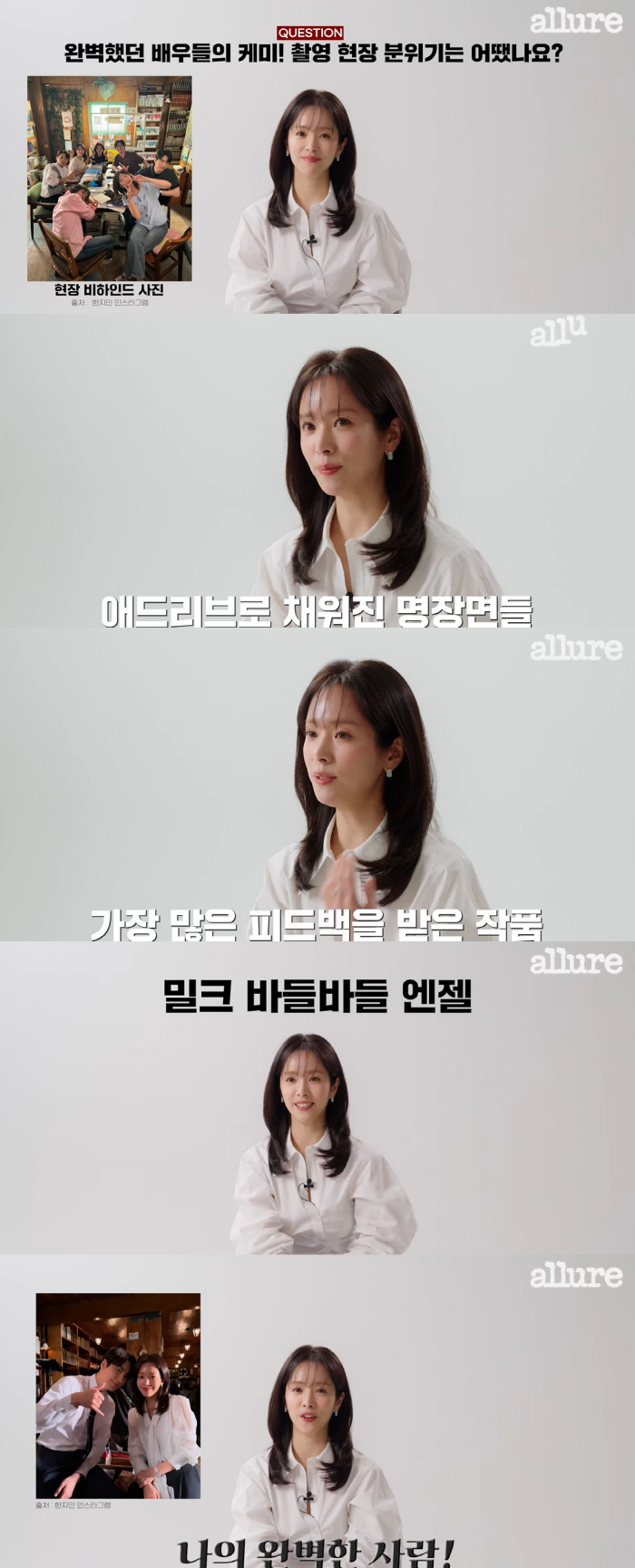 '최정훈♥' 한지민 "사랑 앞에서는 용기가 필요해" ('얼루어')