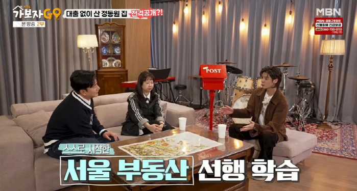 정동원, 16세에 대출 없이 20억 아파트 샀다…"가격 괜찮아 매입"(가…