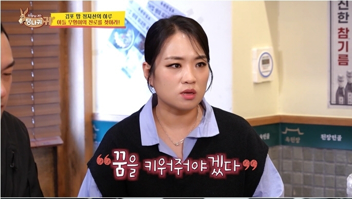 "돈많은 백수가 꿈"..정지선 셰프, 子에 깜짝→박명수 "母스타병 나아야…