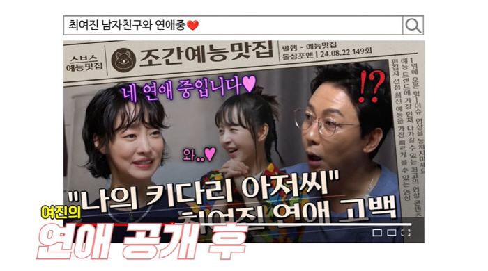 최여진 ♥예비남편 전부인, 불륜 논란 입 열었다..."내가 아니라는데" …