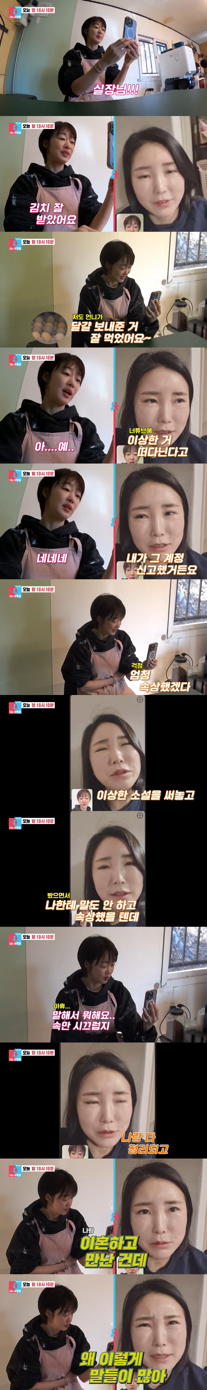 최여진 ♥예비남편 전부인, 불륜 논란 입 열었다..."내가 아니라는데" …