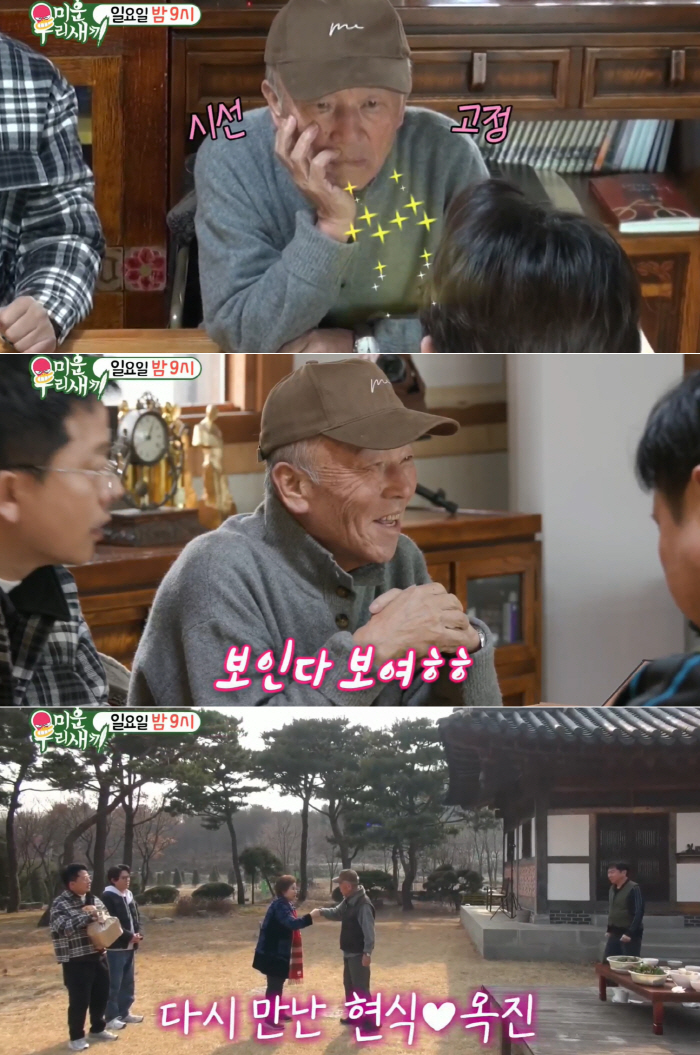 토니안, 母 덕에 임현식 아들 됐다..“아버지라 불러라” (미우새)