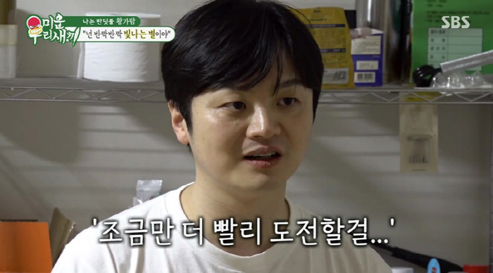 토니안, 母 덕에 임현식 아들 됐다..“아버지라 불러라” (미우새)