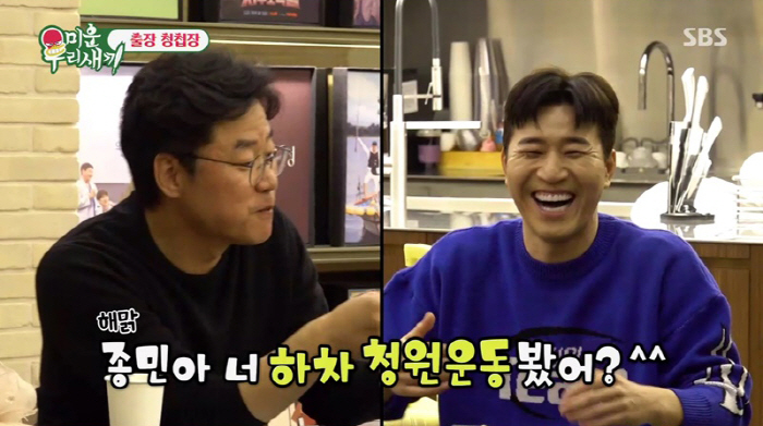 토니안, 母 덕에 임현식 아들 됐다..“아버지라 불러라” (미우새)