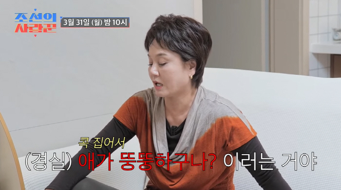 이경실, 子손보승에 '뚱뚱하다' 지적하다 또 불화.."스트레스 받네" (…