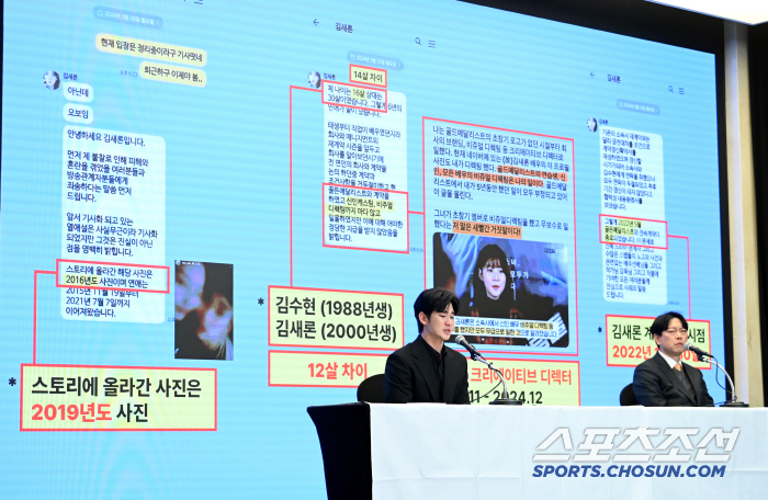 [포토] 입장 밝히는 김수현