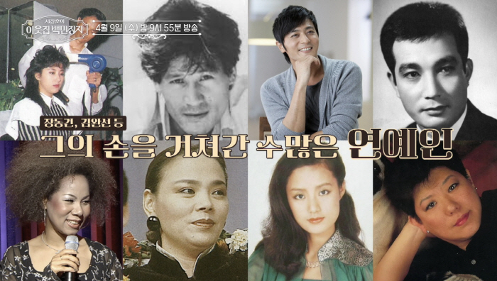 "집만 22채, 대지 1만평"..'앙드레김 양머리 창시자' 이상일, 이 …
