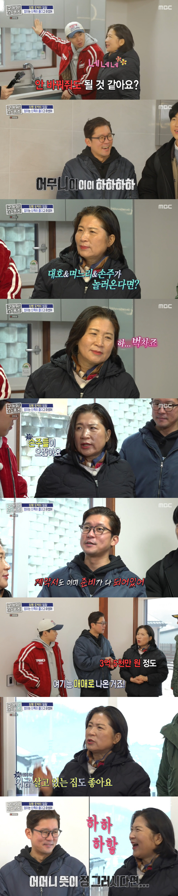 김대호, 프리 후 母에 차→3억 집 선물하나...母 "子, 생각 없는 애…