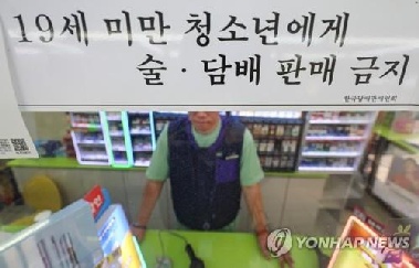 [팩트체크] 가짜 신분증으로 술·담배…고3도 처벌받나?